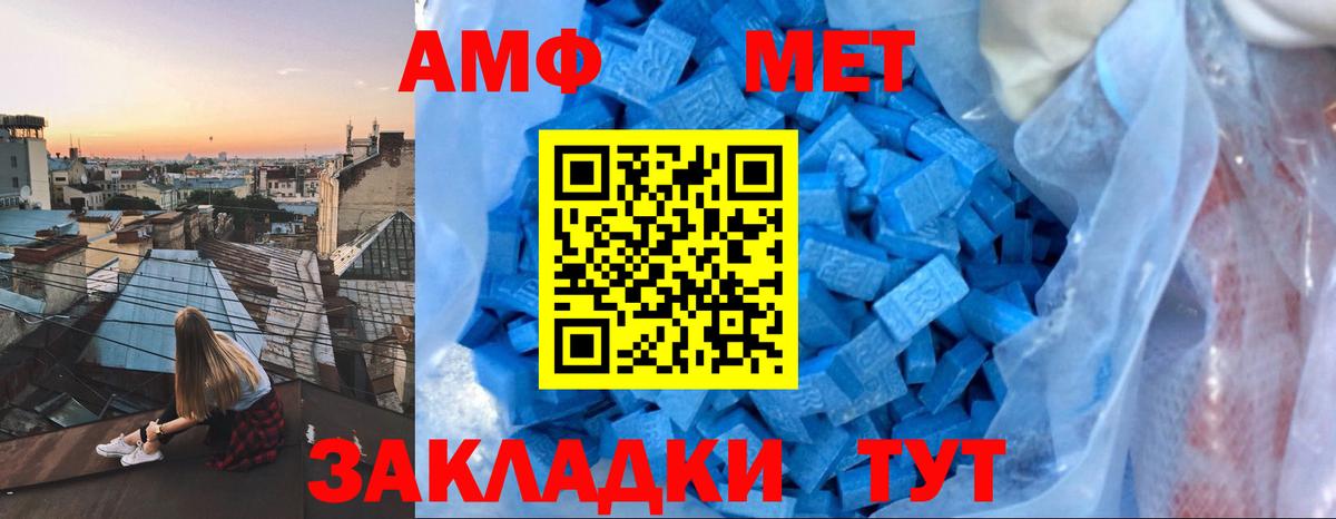 АМФ VHQ Лесозаводск
