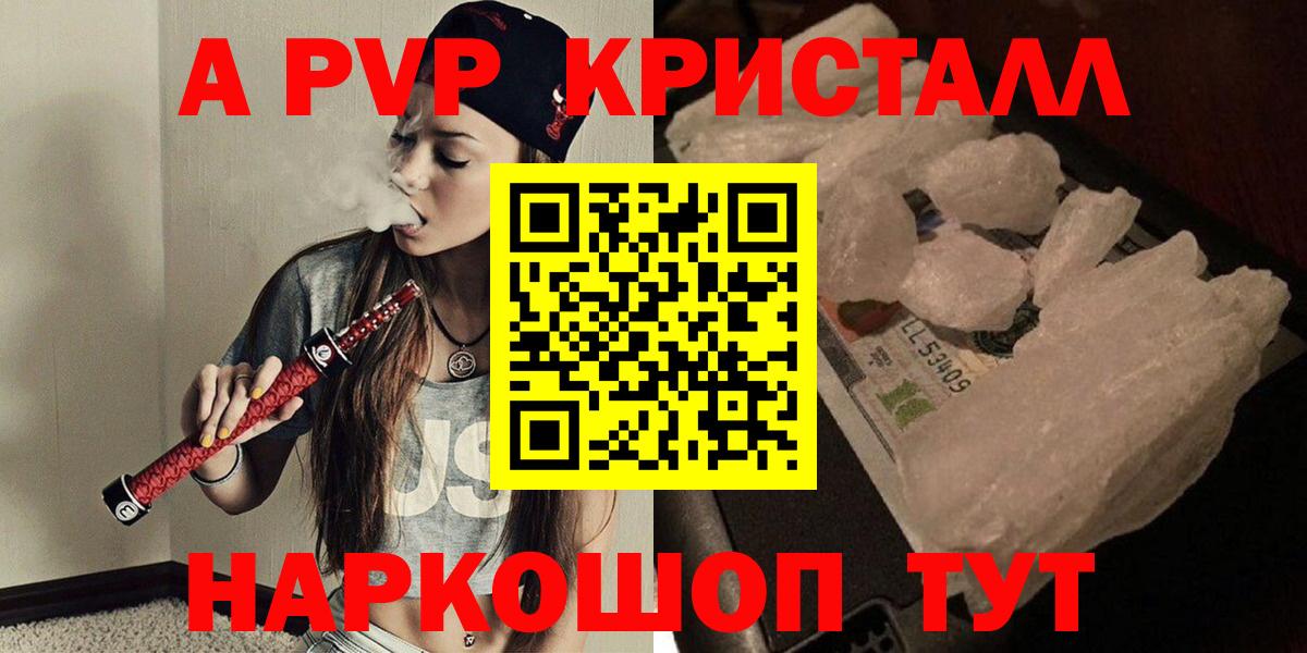 Alpha-PVP СК Лесозаводск