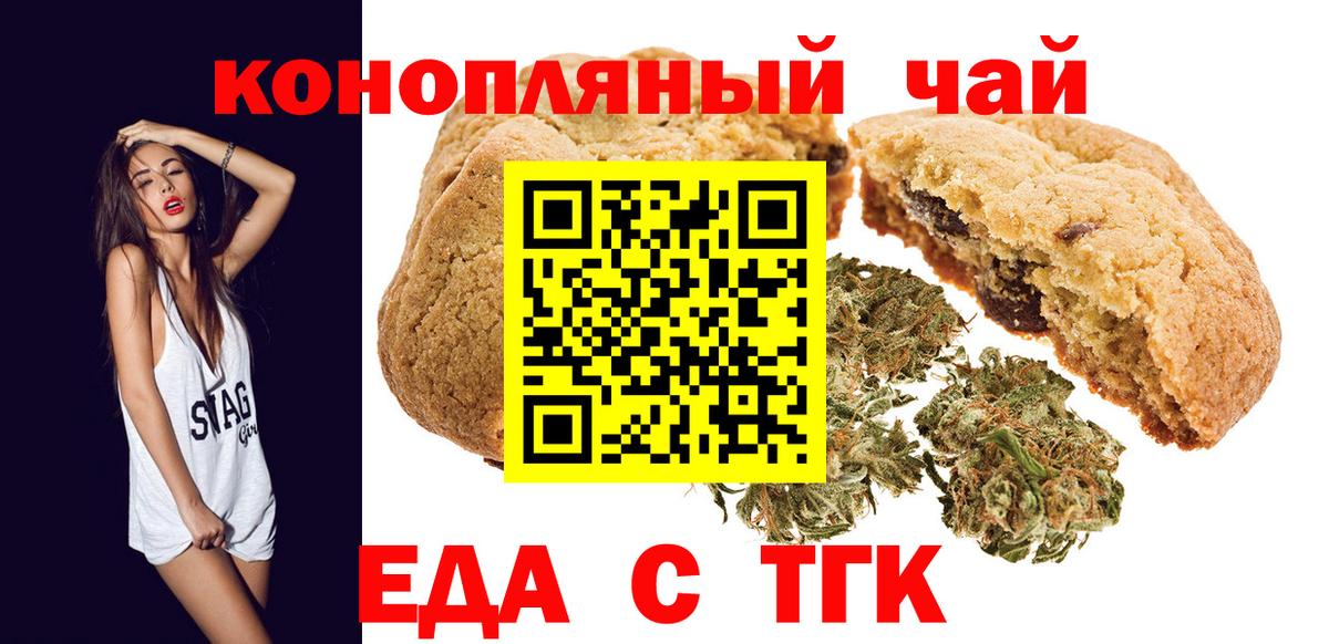 Лесозаводск  Еда ТГК конопля  Вход с VPN 