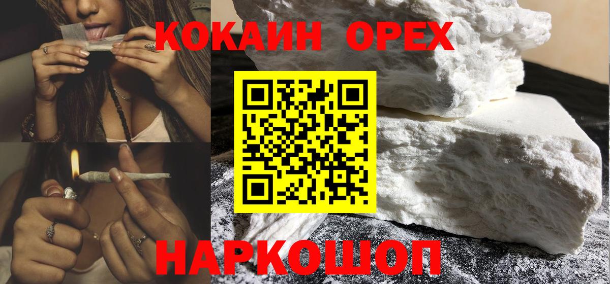 Кокаин  дарнет шоп  Вход с VPN  Лесозаводск  КОКАИН Колумбийский  COCAIN VHQ 