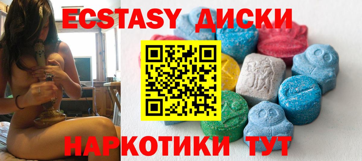 Ecstasy VHQ  Экстази  Лесозаводск  Ecstasy Punisher  Вход с VPN 