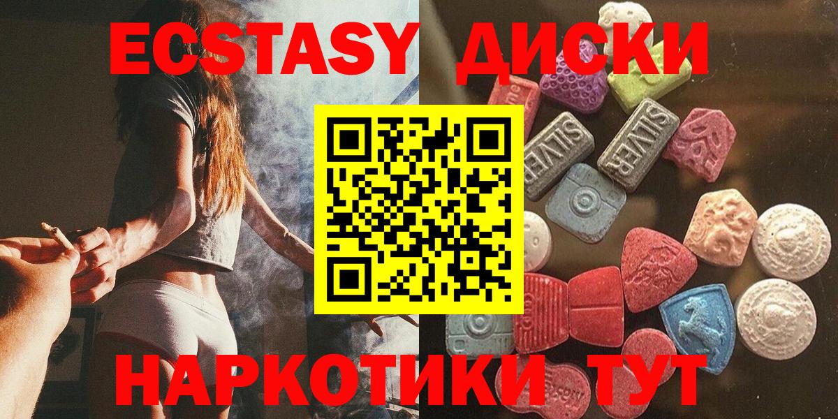 Ecstasy ешки Лесозаводск