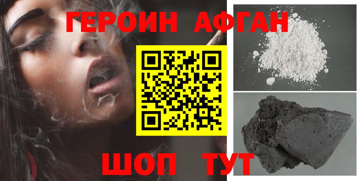 ГЕРОИН герыч  Вход с VPN  ГЕРОИН  Лесозаводск 