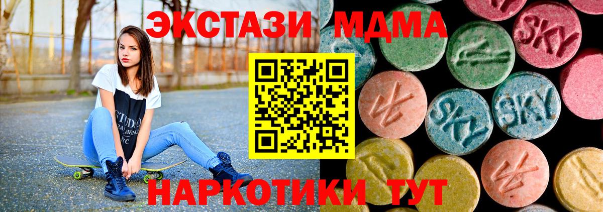 MDMA crystal  MDMA VHQ  Лесозаводск  Вход с VPN 