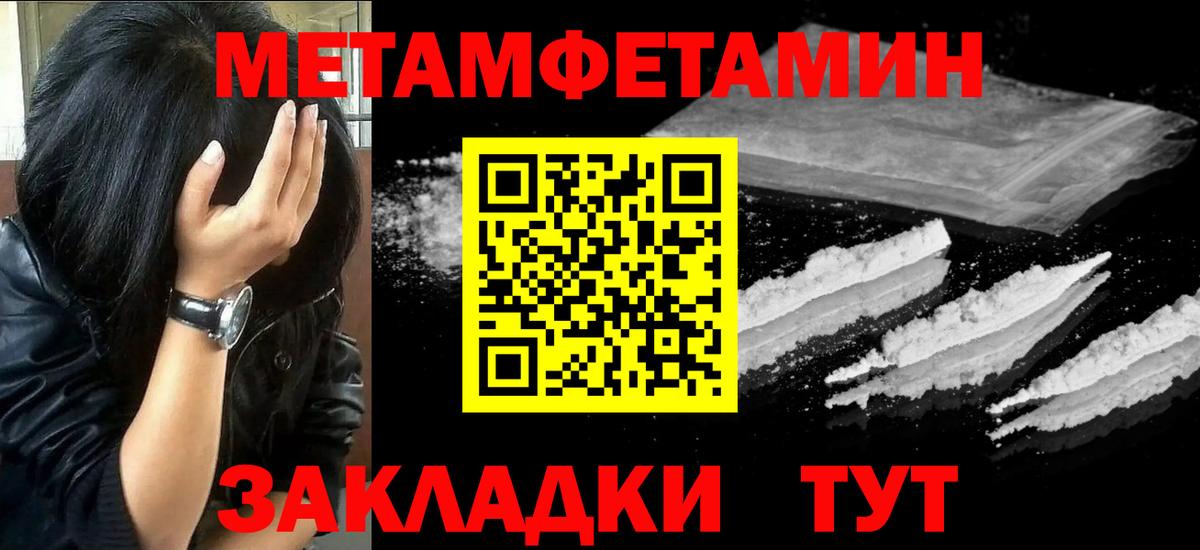 Первитин Декстрометамфетамин 99.9% Лесозаводск