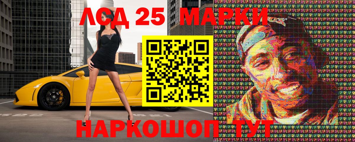 Марки 25I-NBOMe 1,5мг  Вход с VPN  Лесозаводск  Марки 25I-NBOMe 1,5мг 