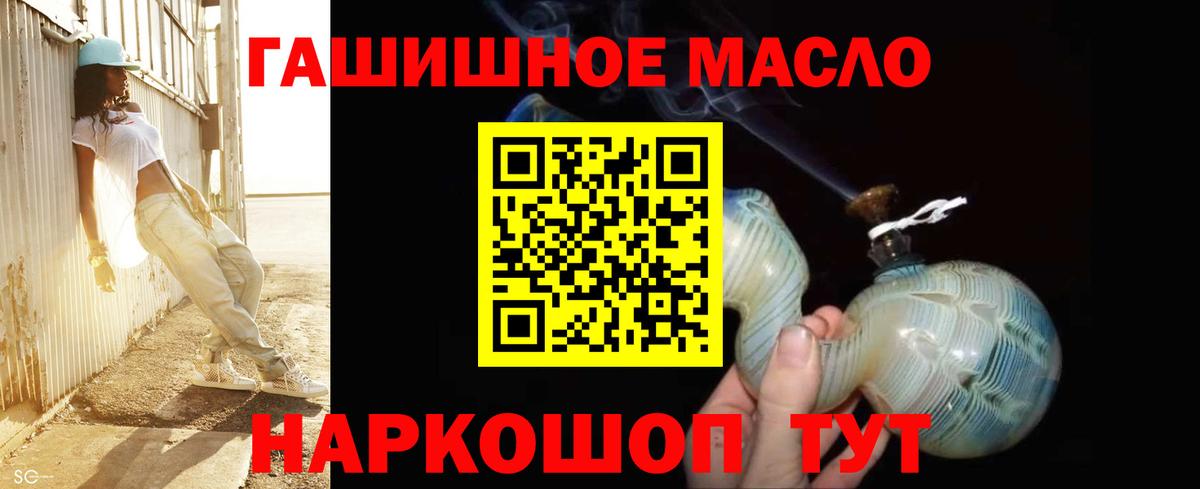 Дистиллят ТГК гашишное масло  Вход с VPN  Лесозаводск 
