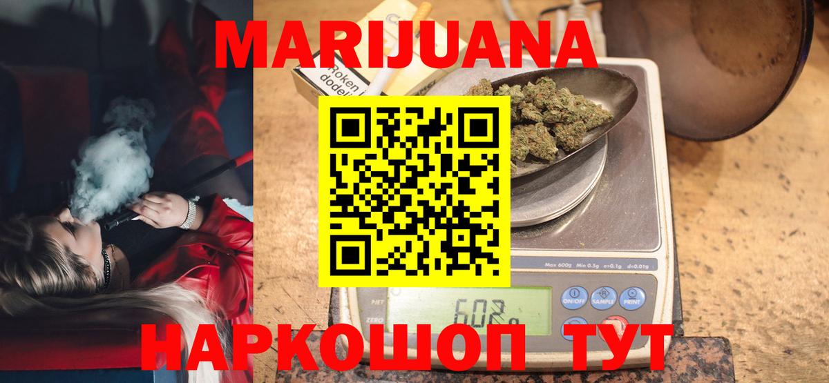 МАРИХУАНА тримм  Канабис White Widow  МАРИХУАНА MAZAR  Вход с VPN  Лесозаводск  Канабис планчик 